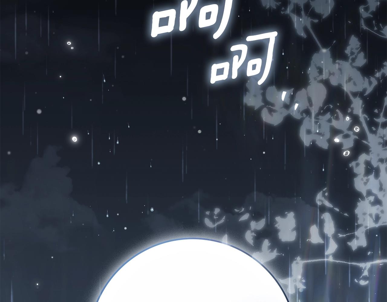 第131话 你觉得我会讨厌你吗？ 第210页