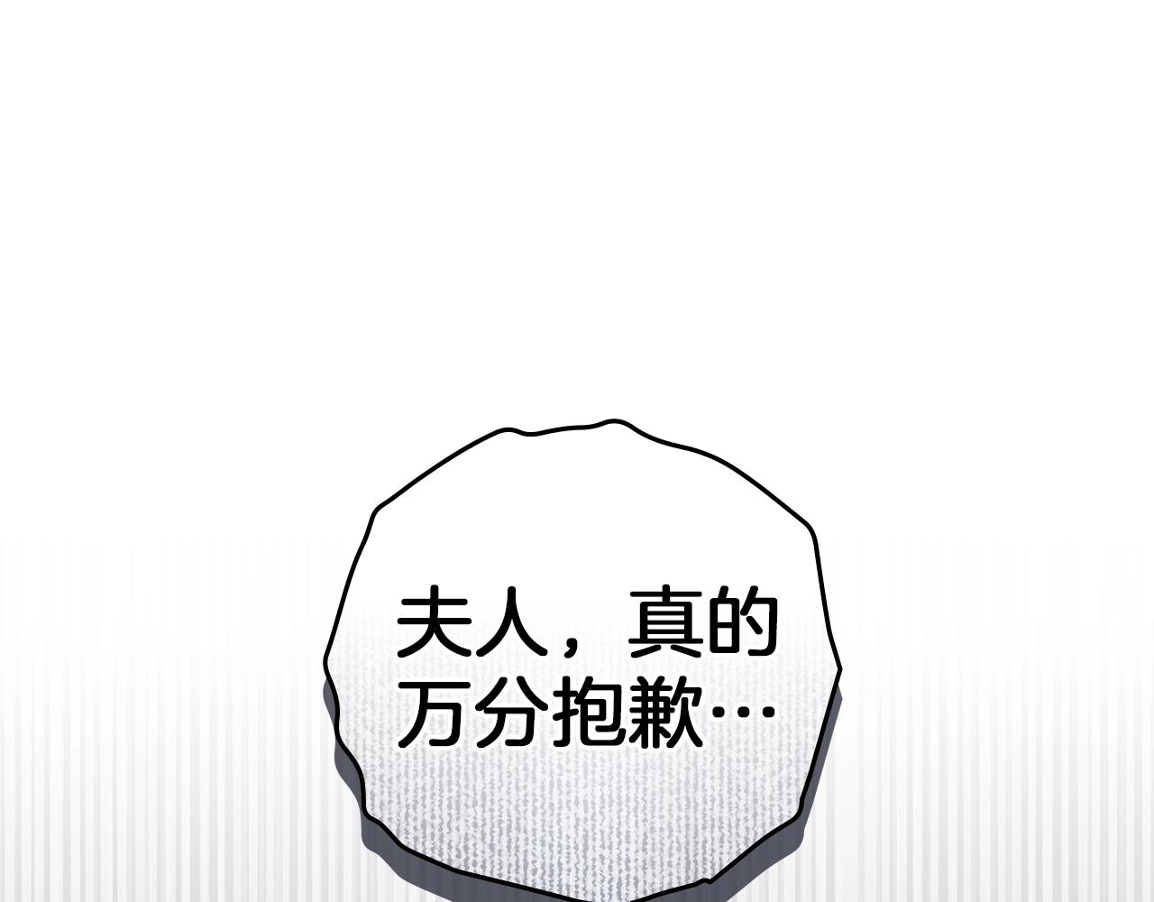 第131话 你觉得我会讨厌你吗？ 第217页