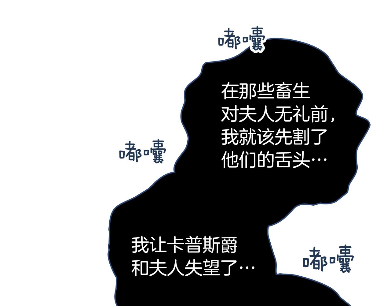 第131话 你觉得我会讨厌你吗？ 第221页