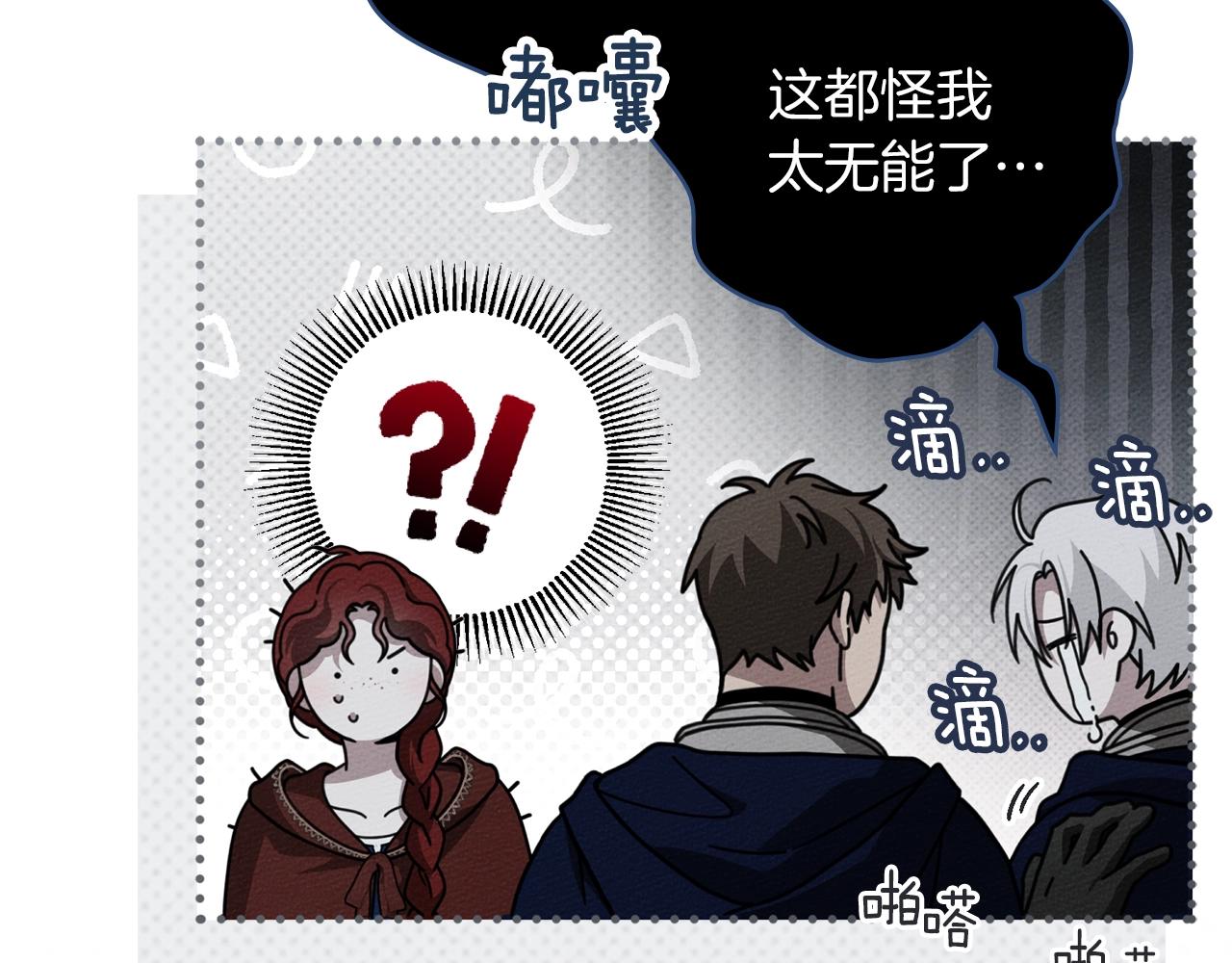 第131话 你觉得我会讨厌你吗？ 第222页