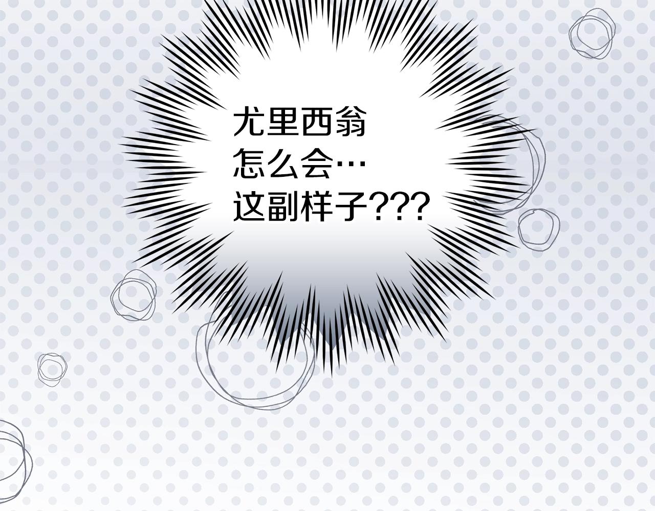 第131话 你觉得我会讨厌你吗？ 第224页