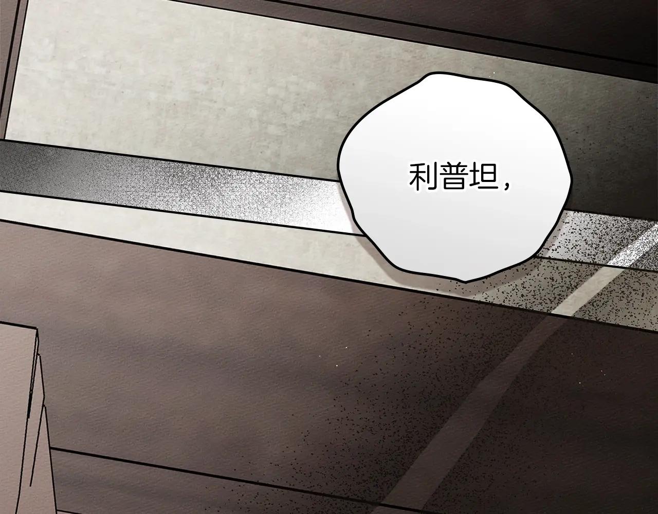 第111话 故友 第2页