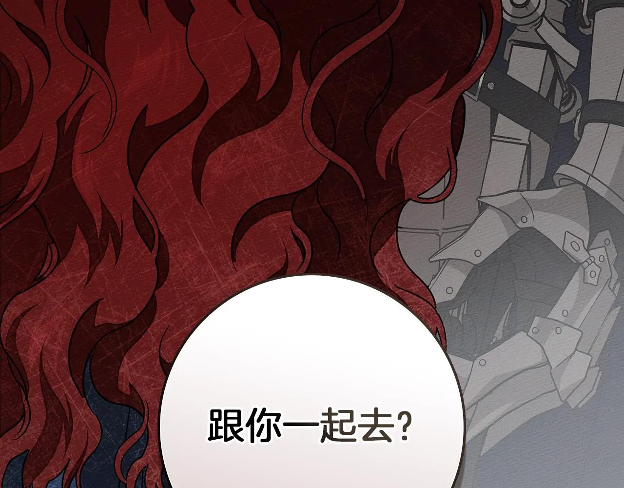 第111话 故友 第6页