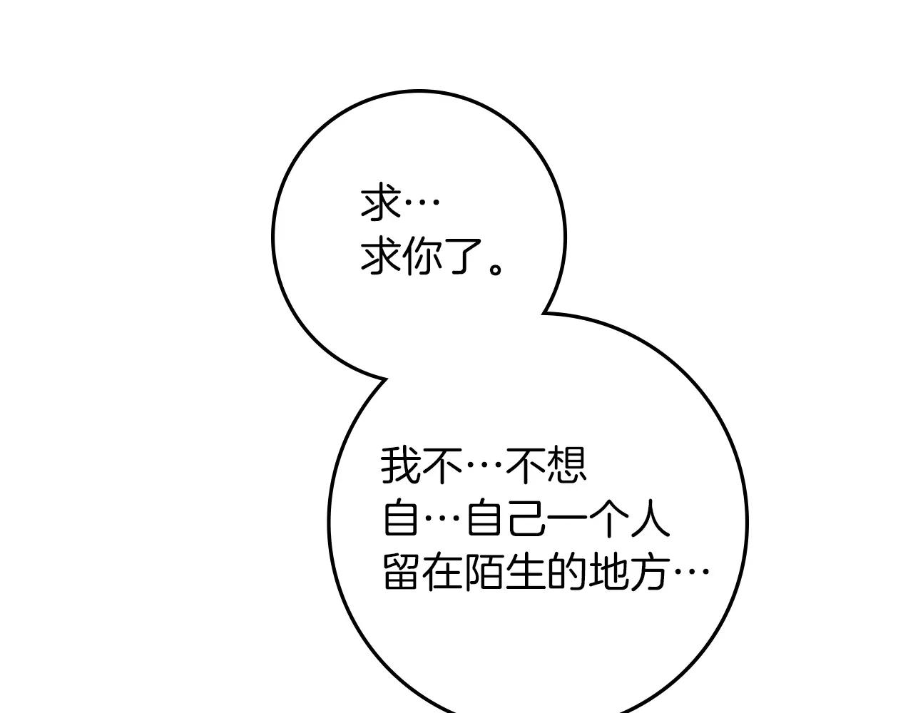 第111话 故友 第11页