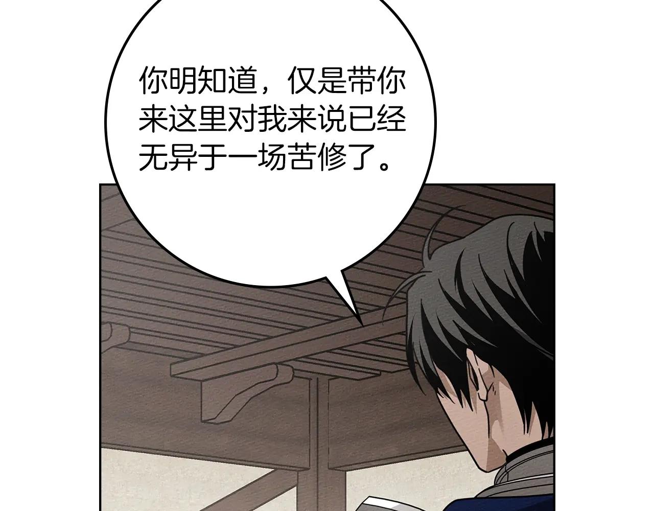 第111话 故友 第18页