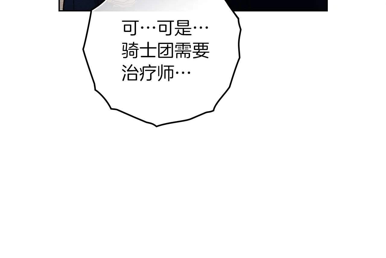 第111话 故友 第20页