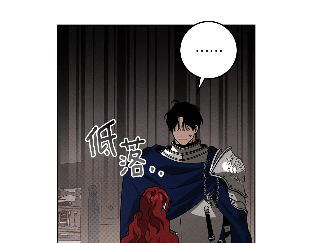 第111话 故友 第25页