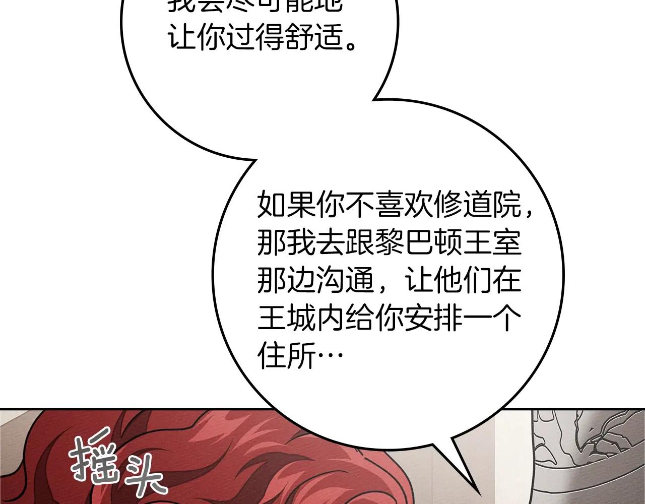 第111话 故友 第27页