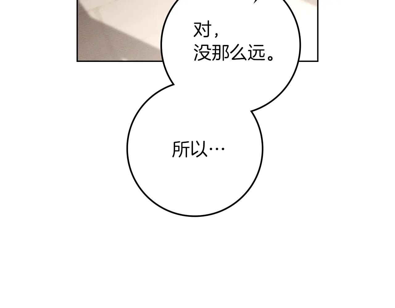 第111话 故友 第34页