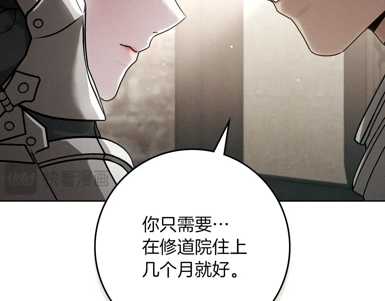 第111话 故友 第36页