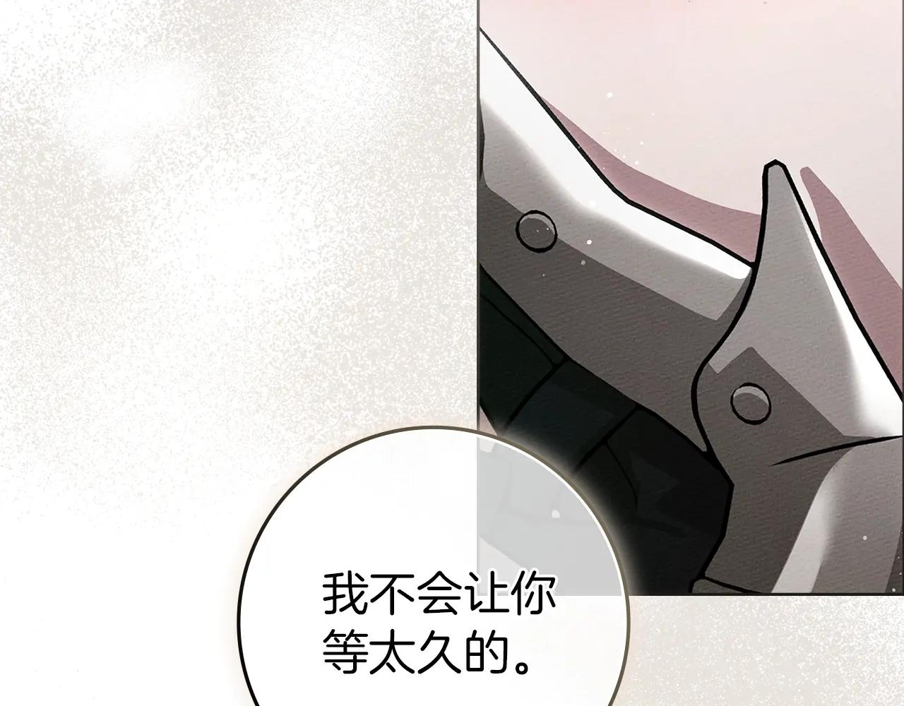 第111话 故友 第41页