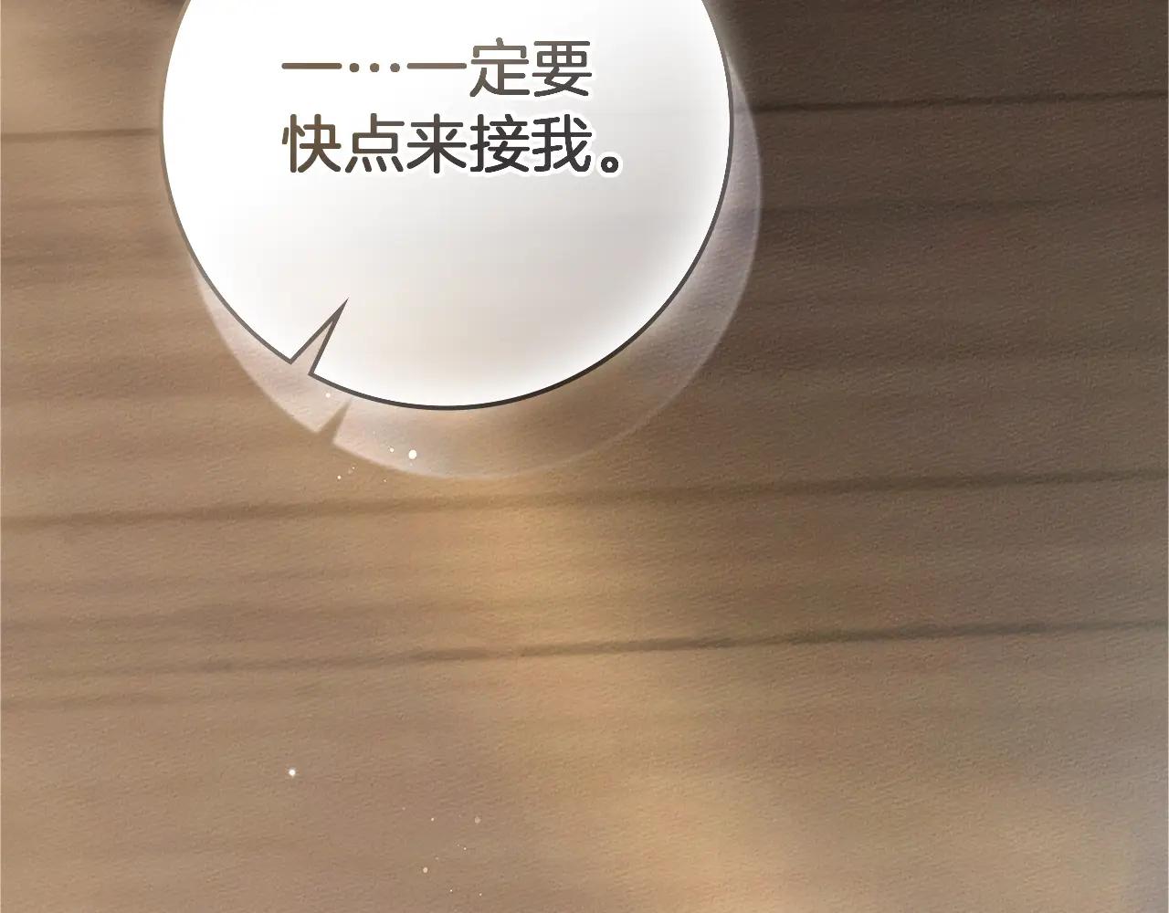 第111话 故友 第46页