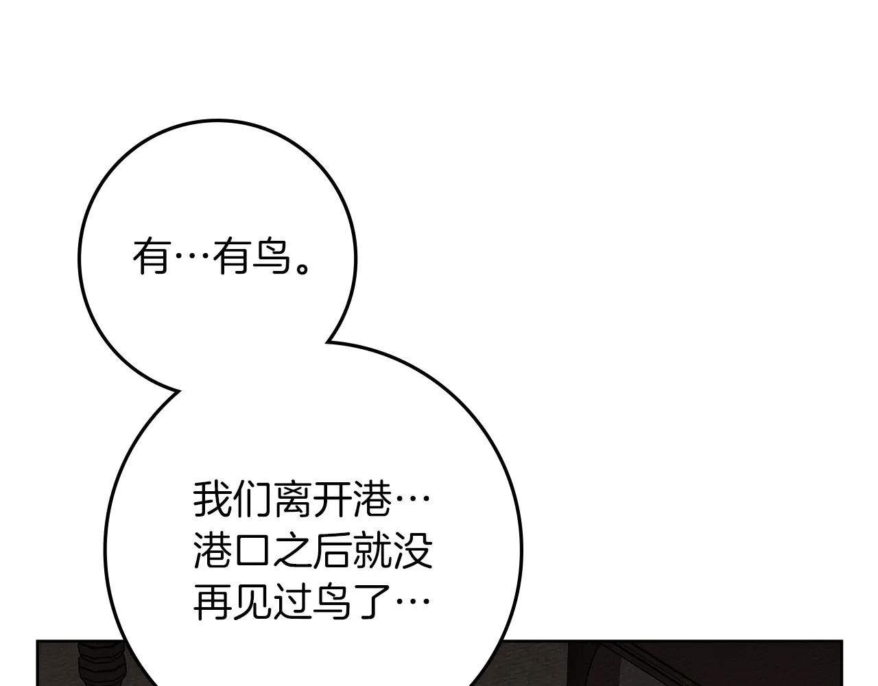 第111话 故友 第65页