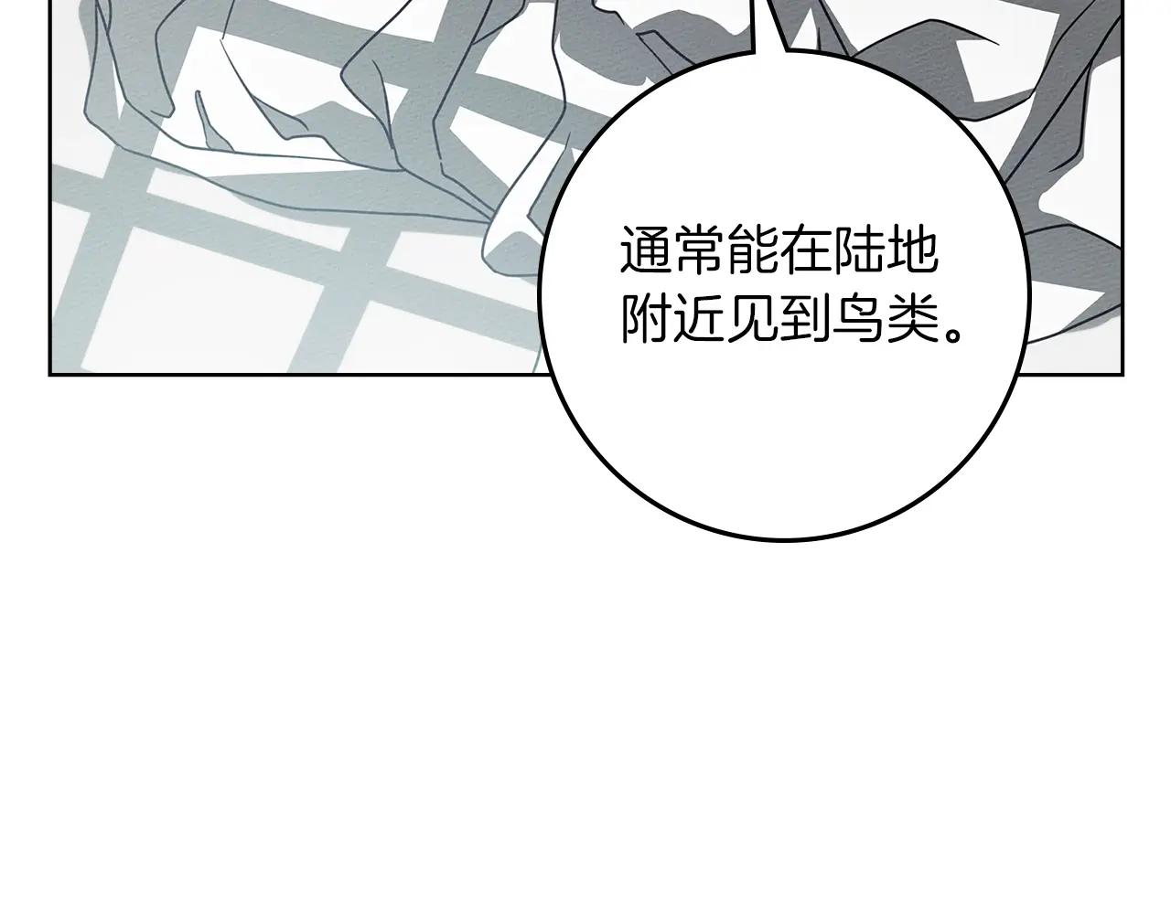 第111话 故友 第67页