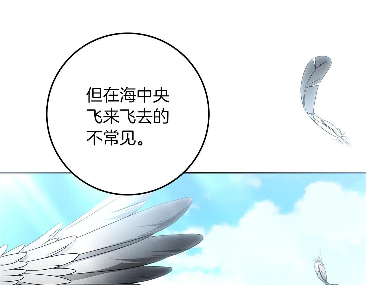 第111话 故友 第68页