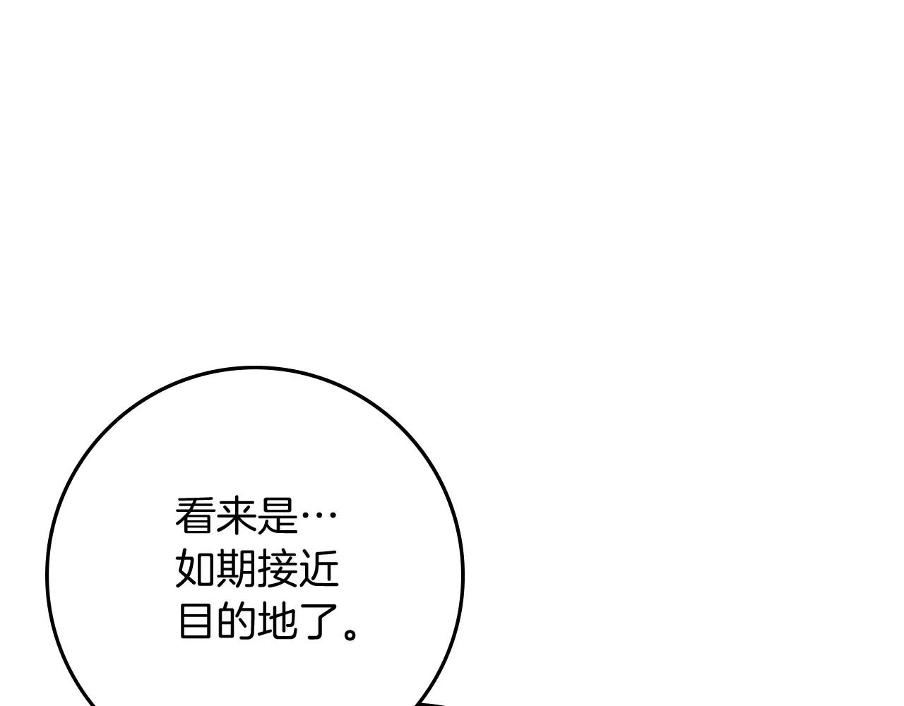第111话 故友 第70页