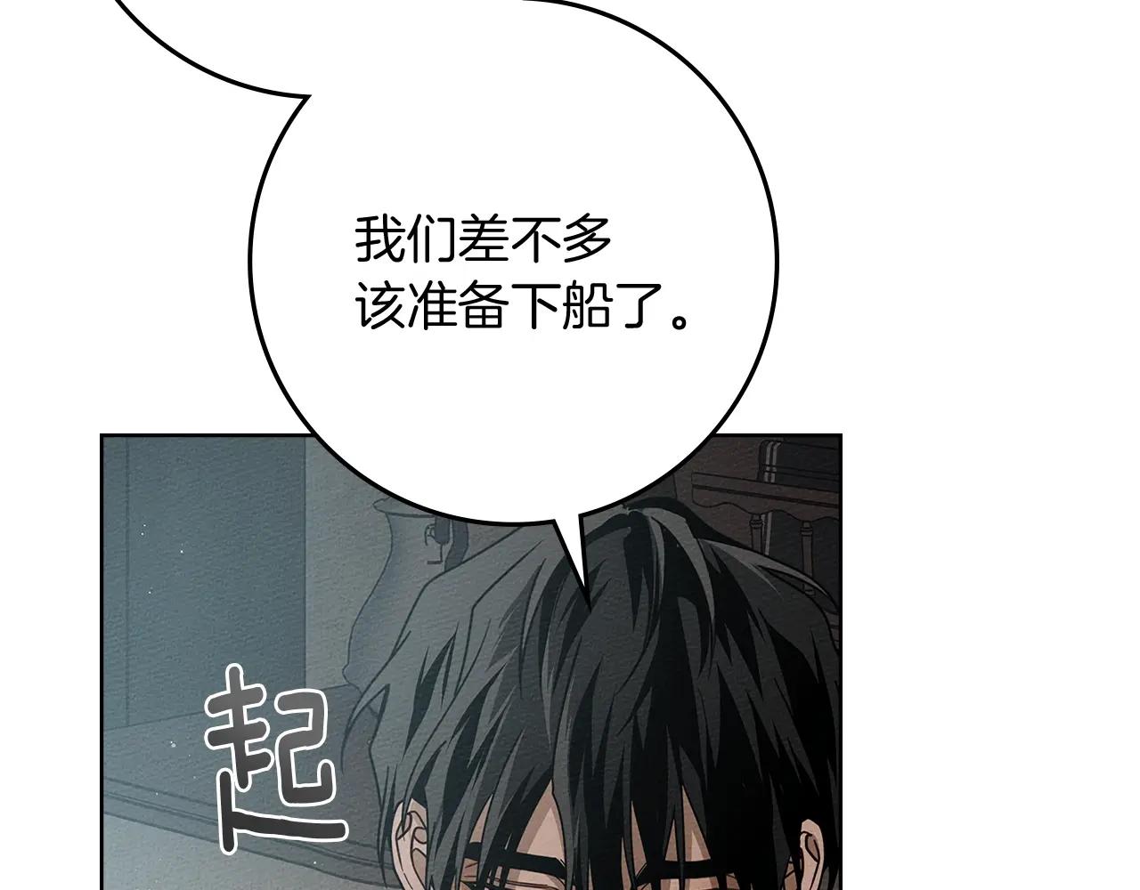 第111话 故友 第71页