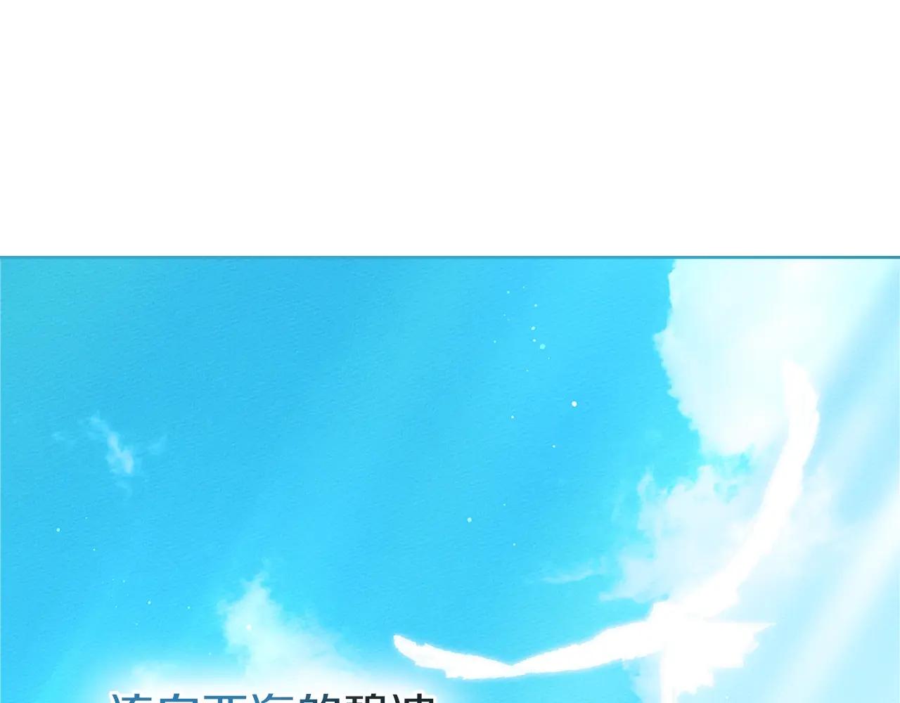 第111话 故友 第76页