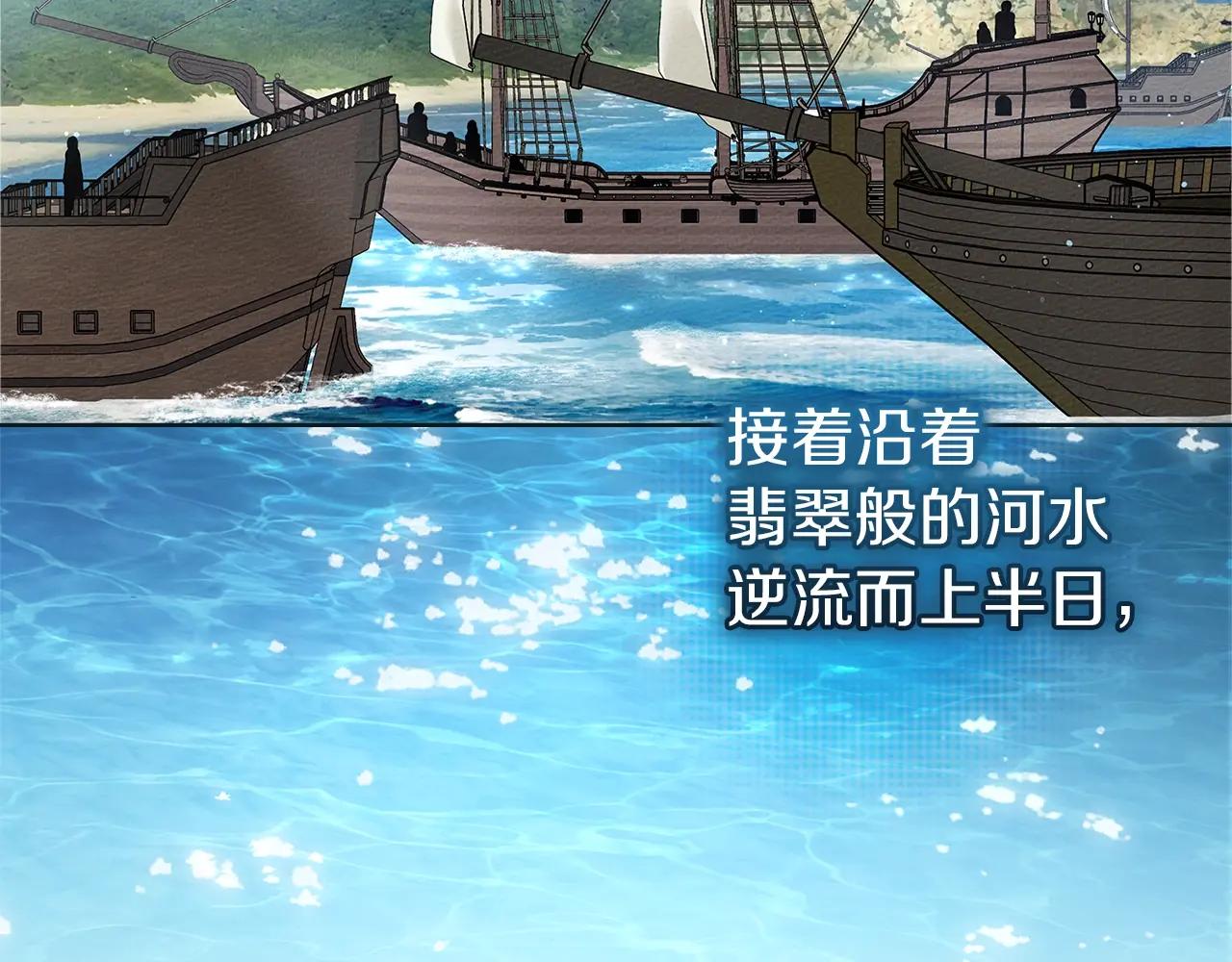 第111话 故友 第81页