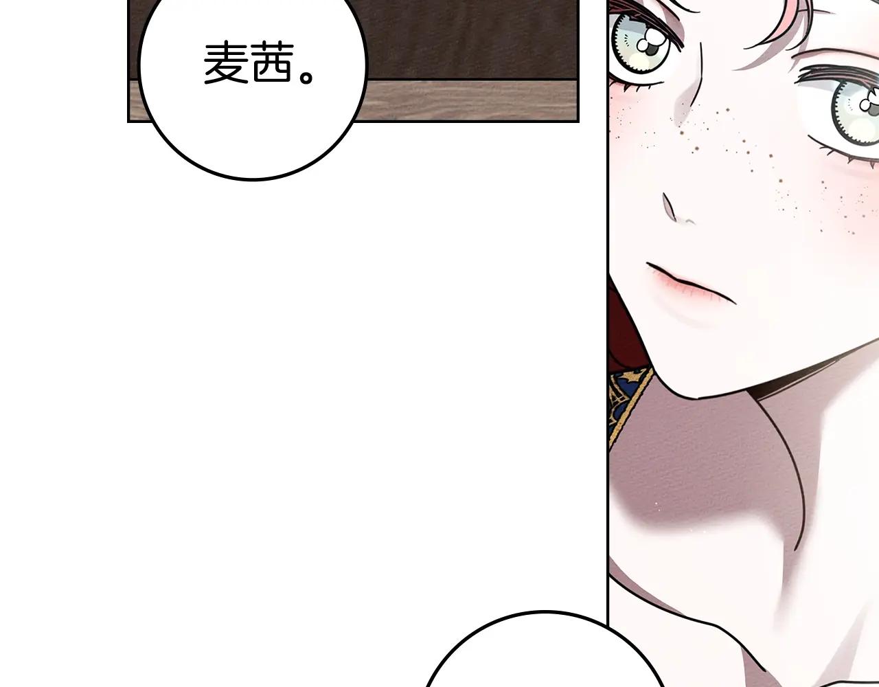 第111话 故友 第84页