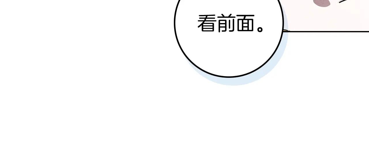 第111话 故友 第85页
