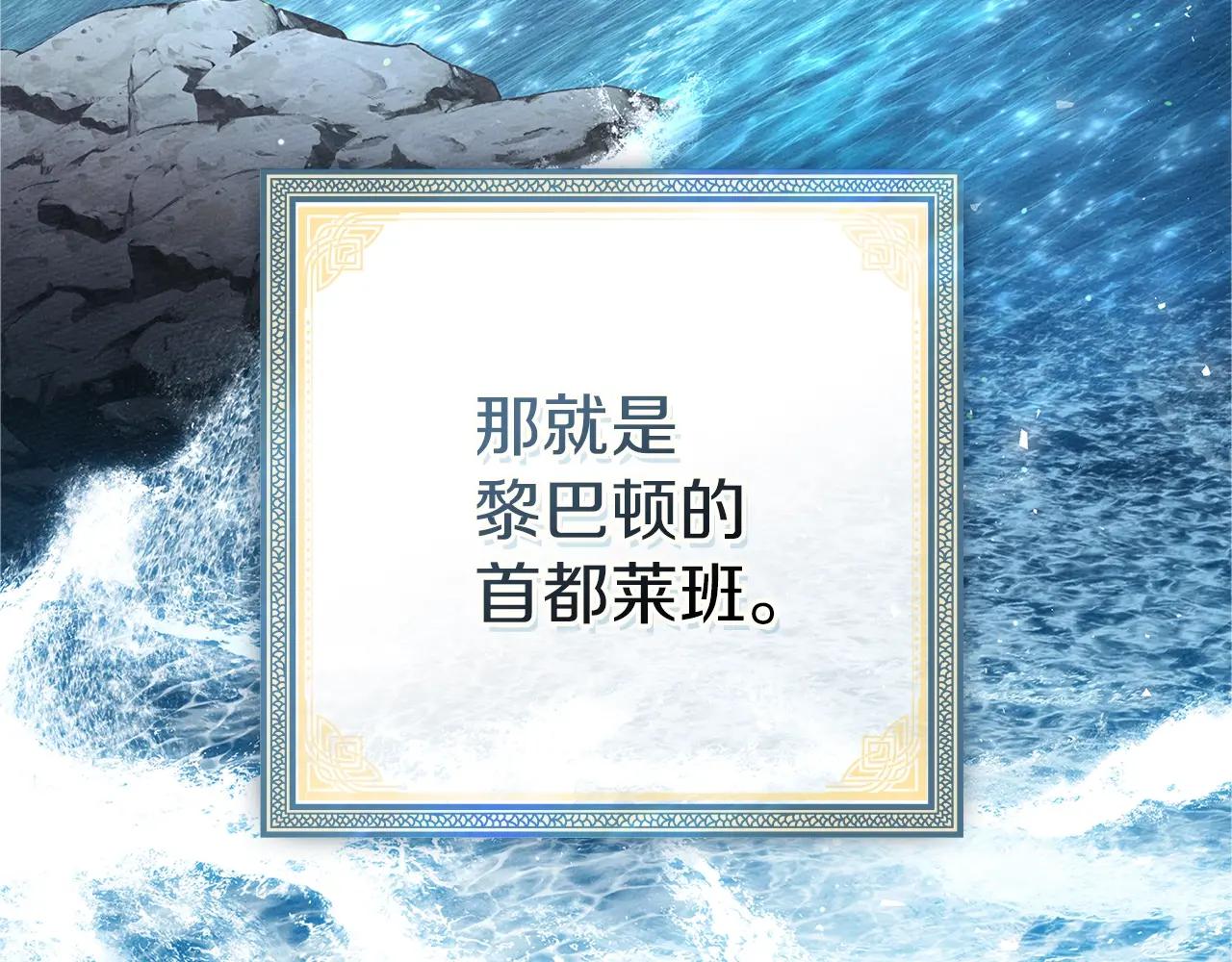 第111话 故友 第89页