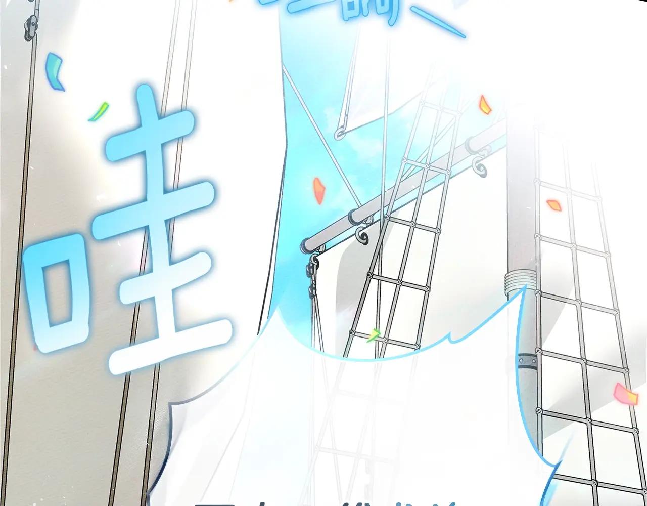 第111话 故友 第95页