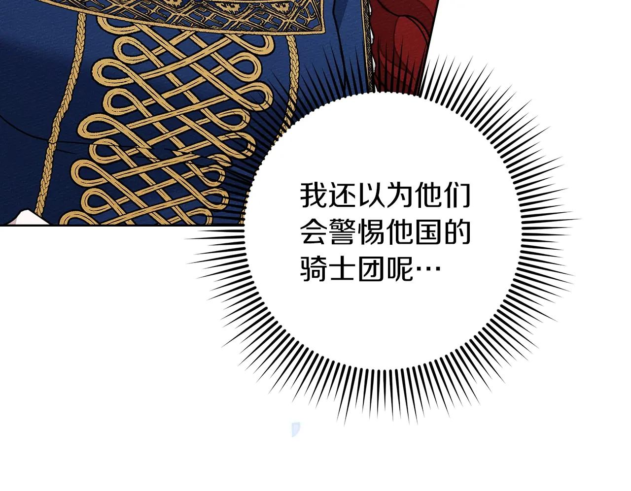 第111话 故友 第100页