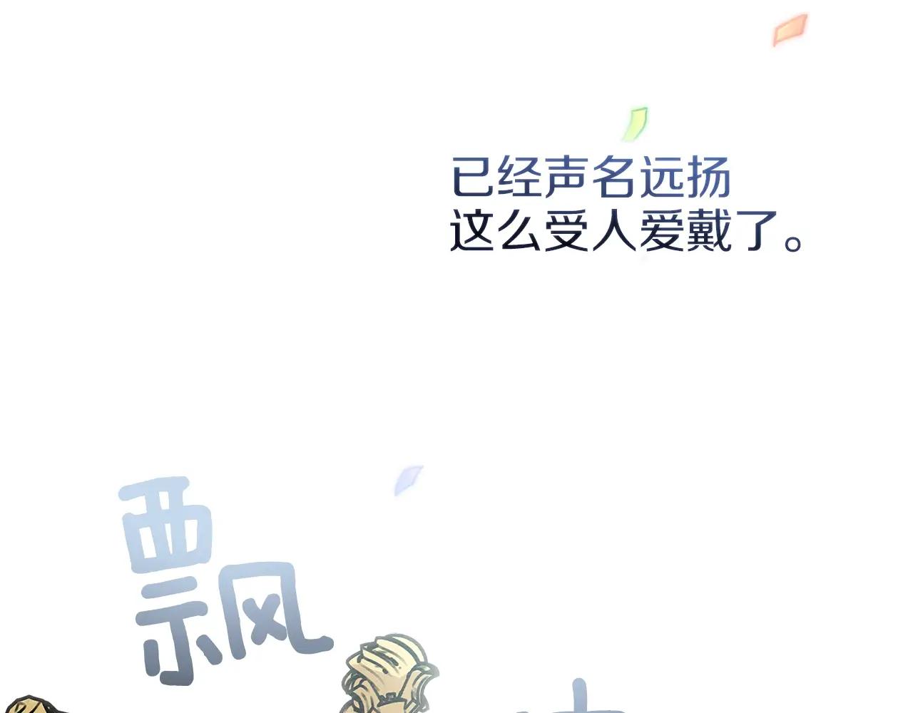 第111话 故友 第104页