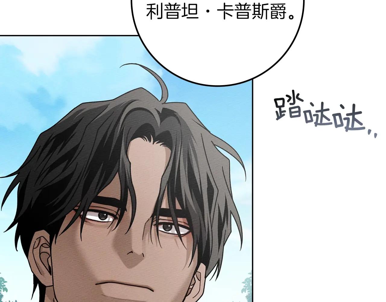 第111话 故友 第107页