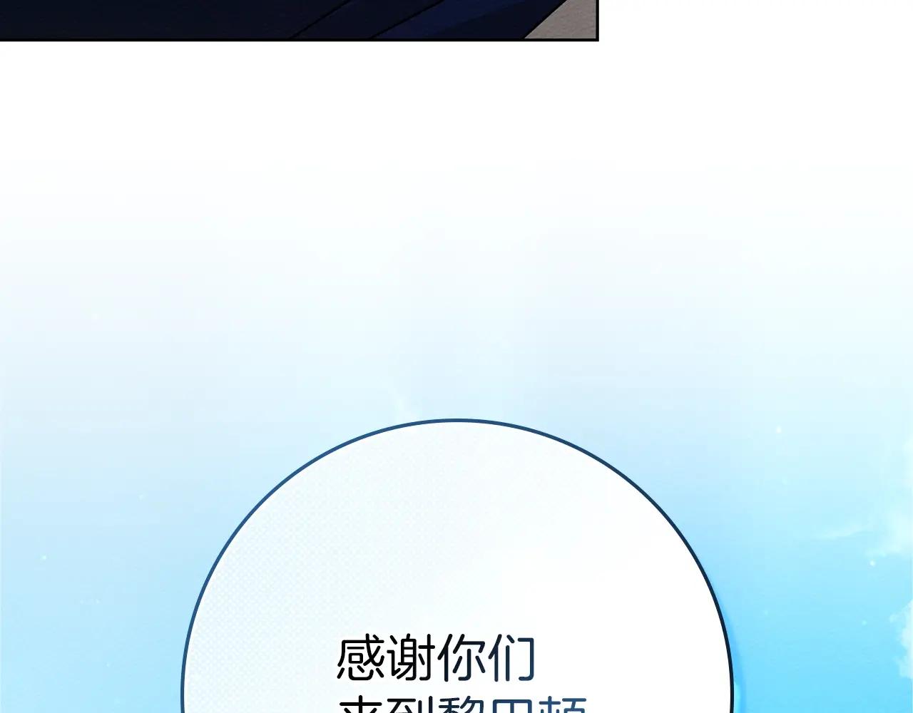第111话 故友 第109页