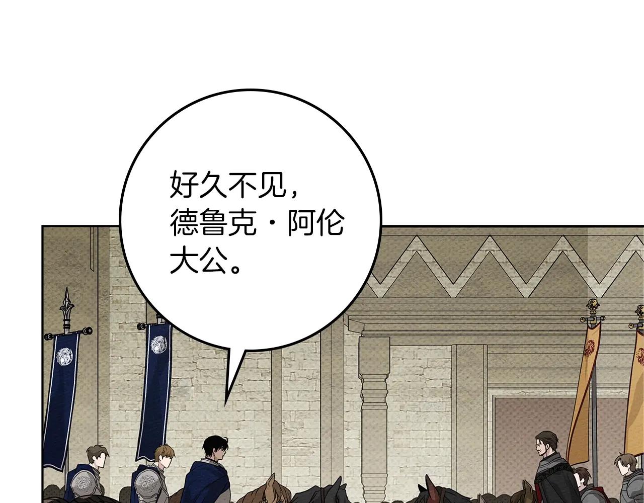 第111话 故友 第114页