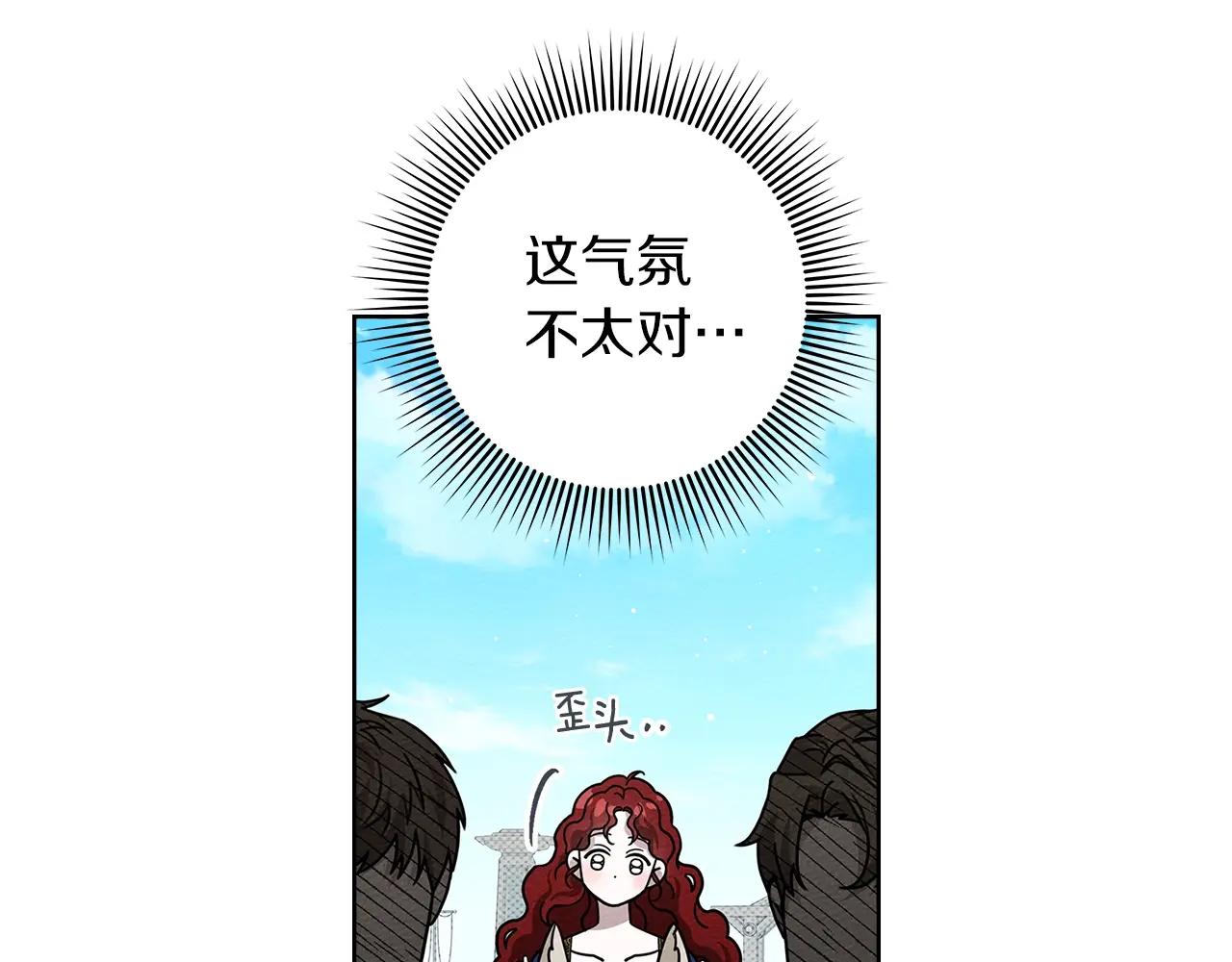 第111话 故友 第120页