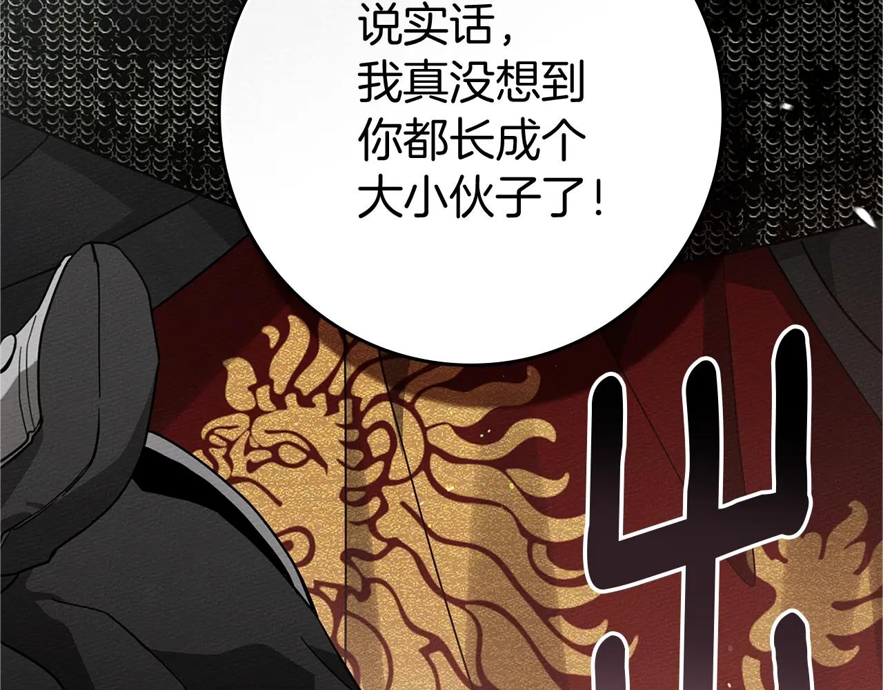 第111话 故友 第127页