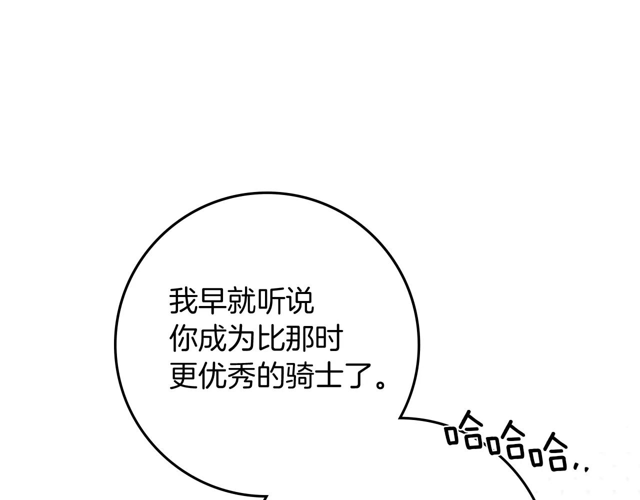 第111话 故友 第129页