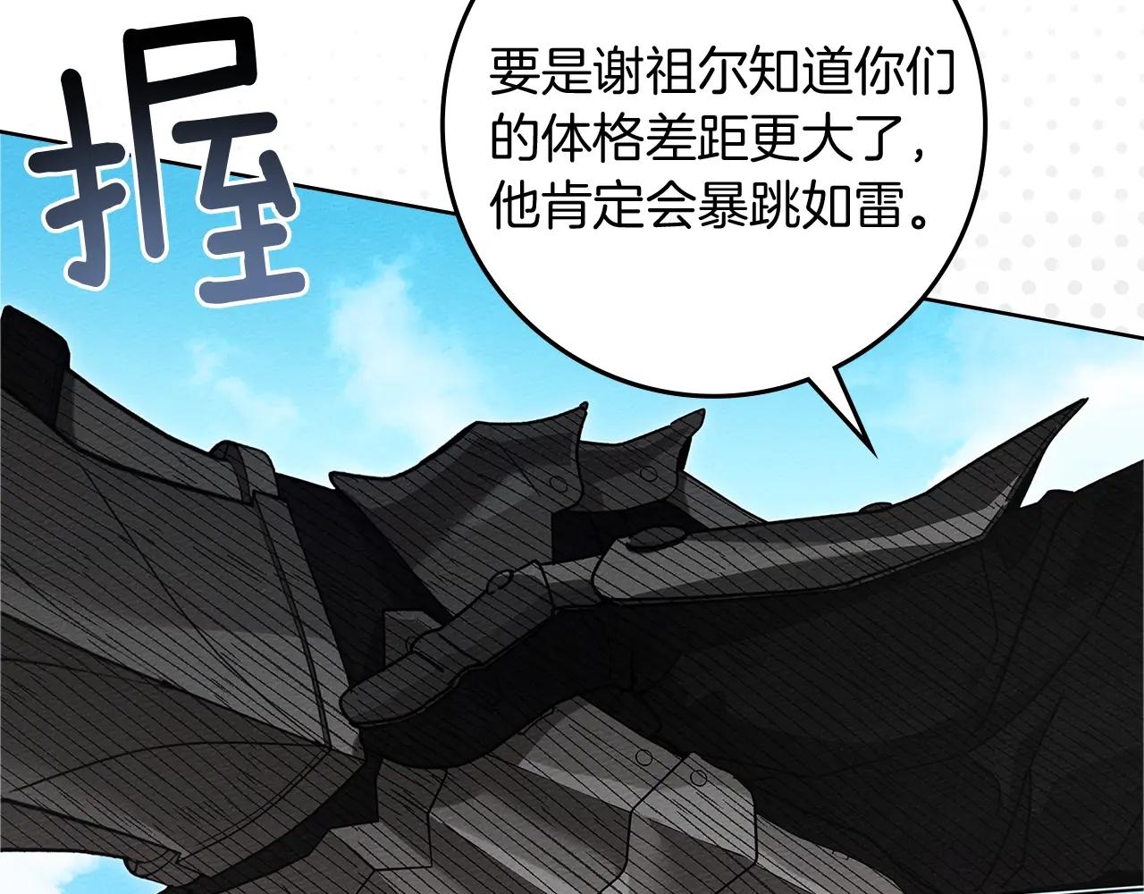 第111话 故友 第130页