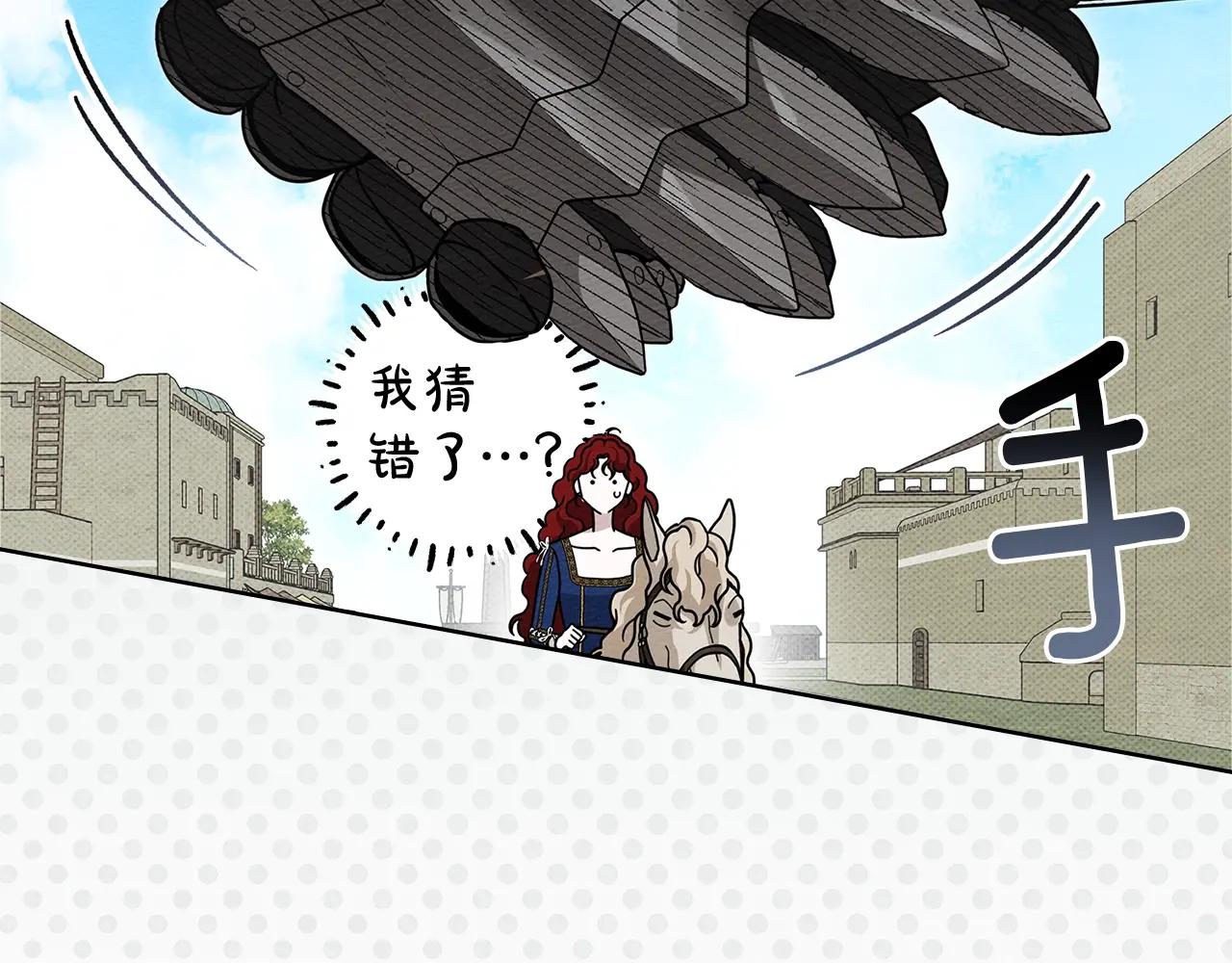 第111话 故友 第131页