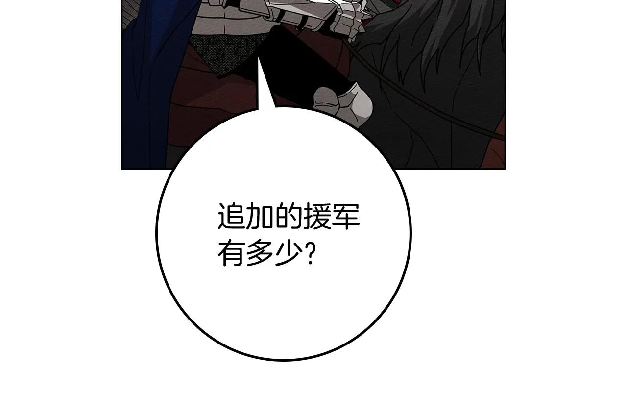 第111话 故友 第134页