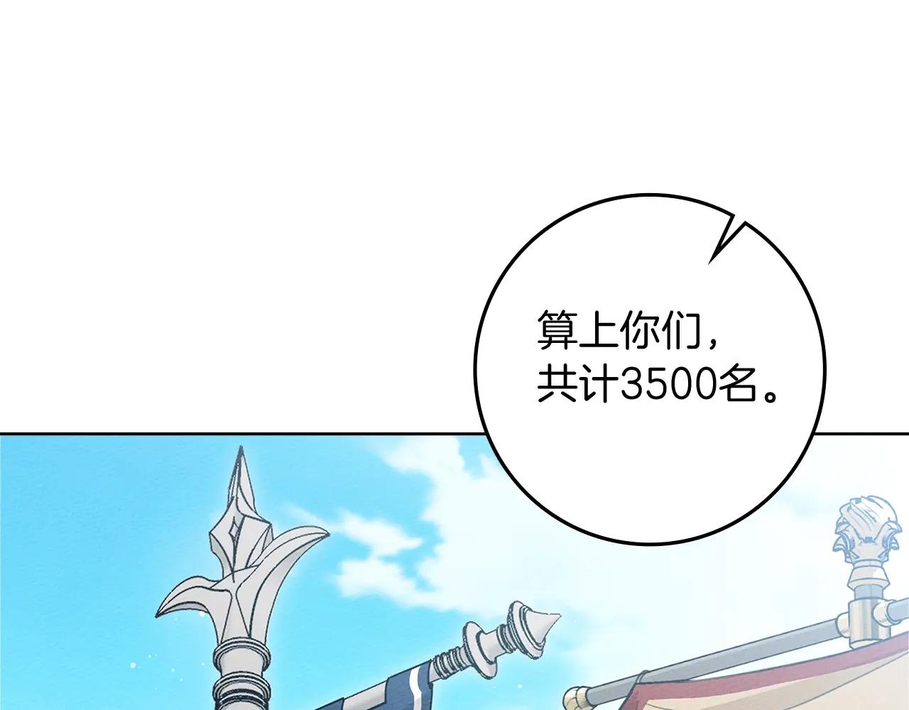 第111话 故友 第135页