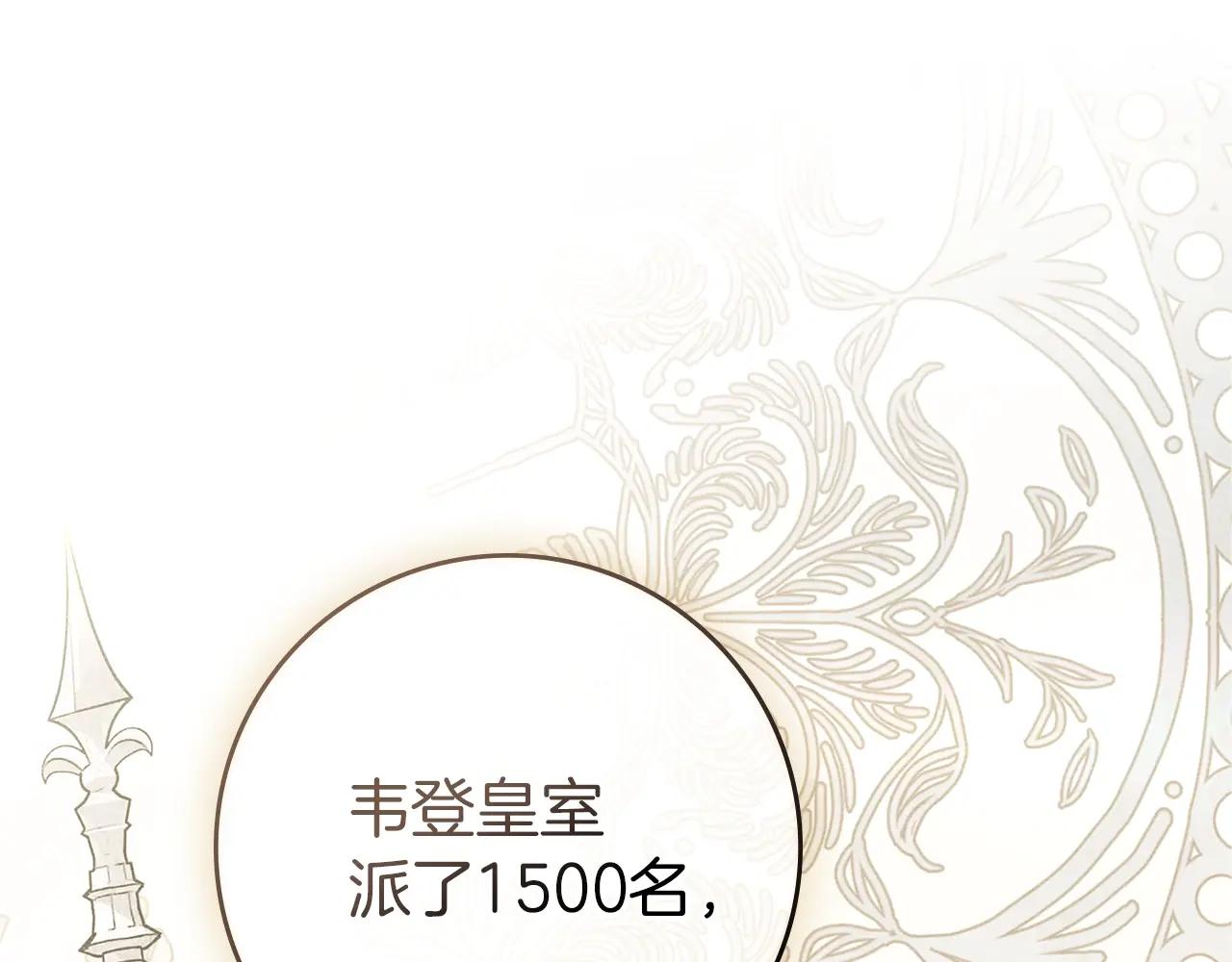 第111话 故友 第137页