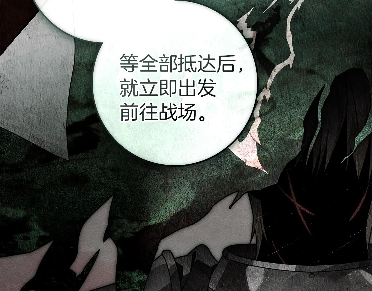 第111话 故友 第141页