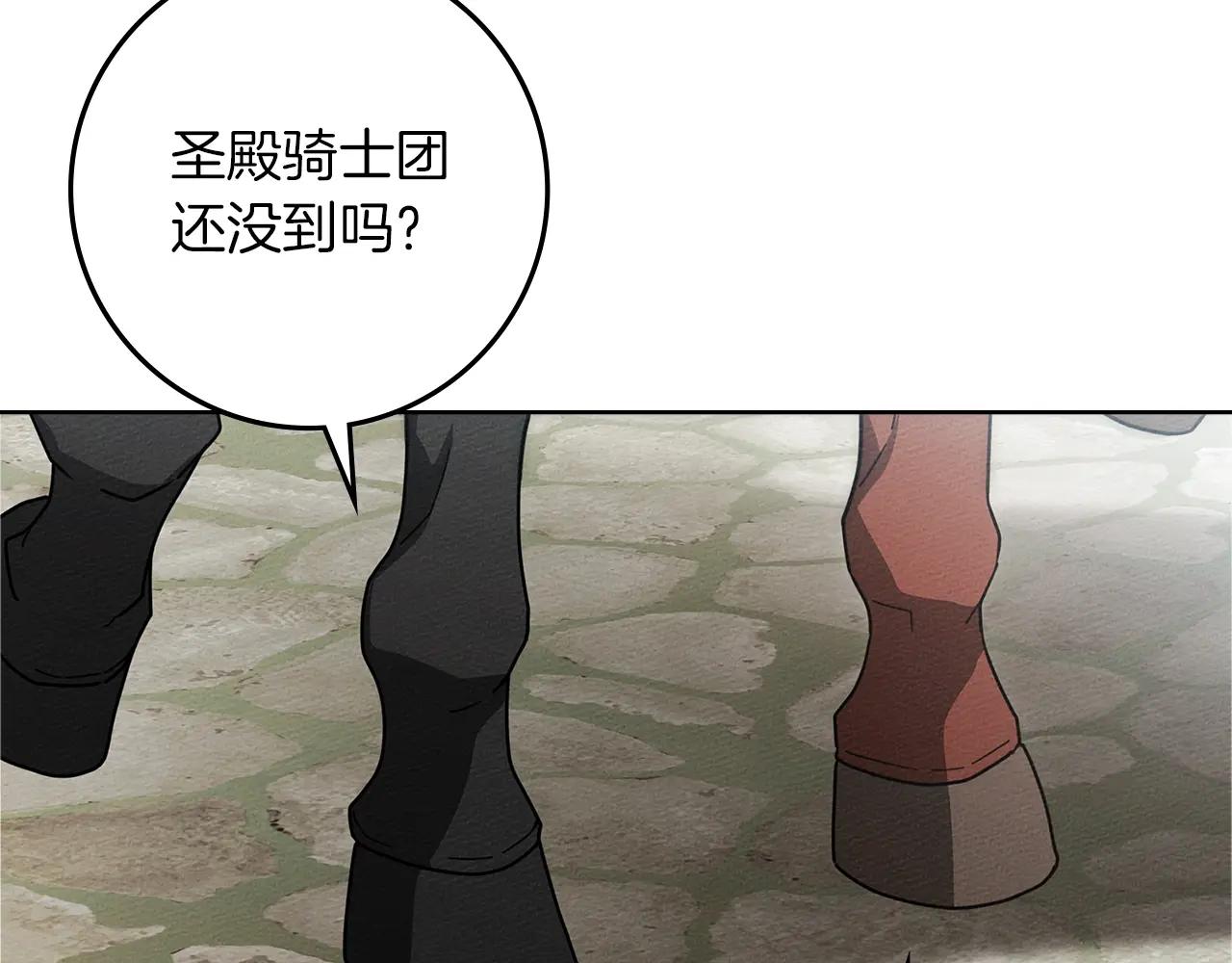 第111话 故友 第144页