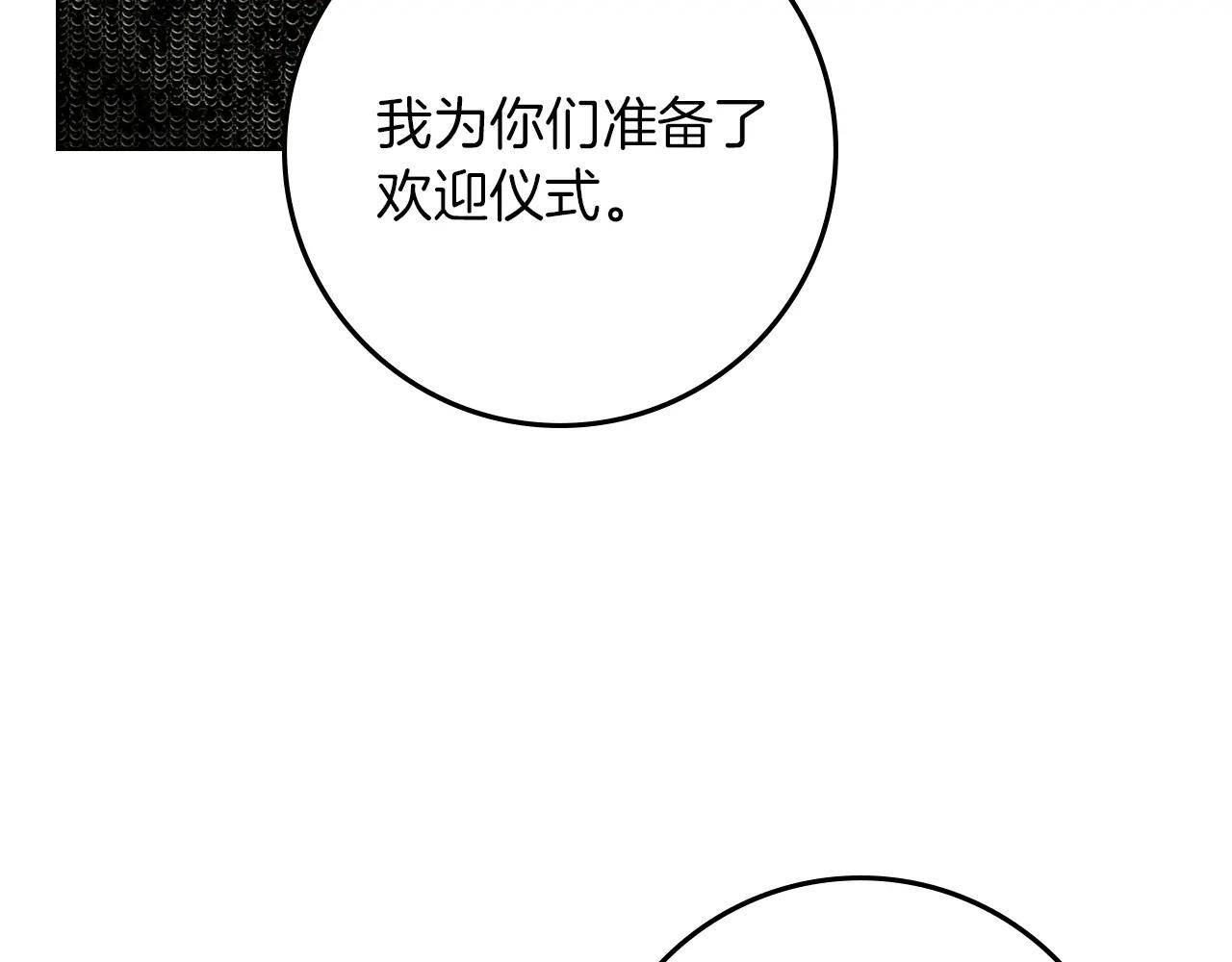 第111话 故友 第149页