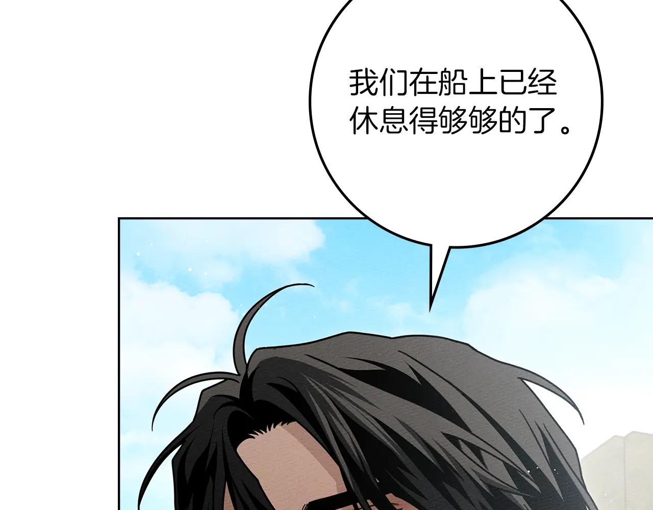 第111话 故友 第150页