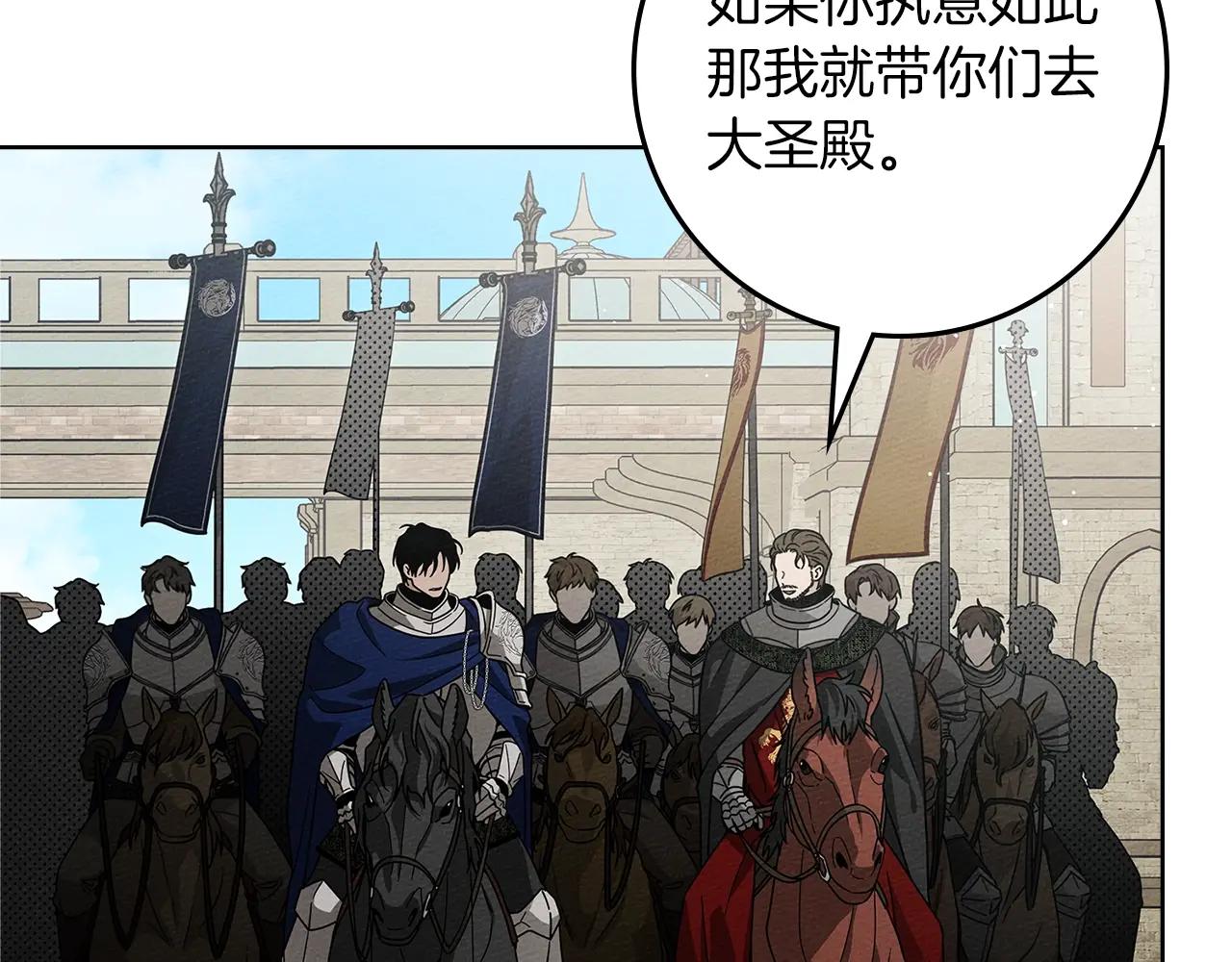 第111话 故友 第156页