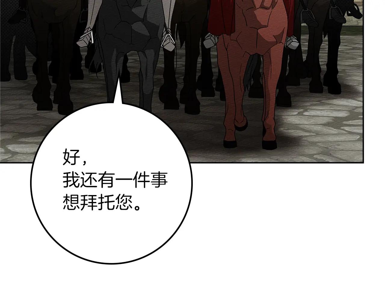 第111话 故友 第157页