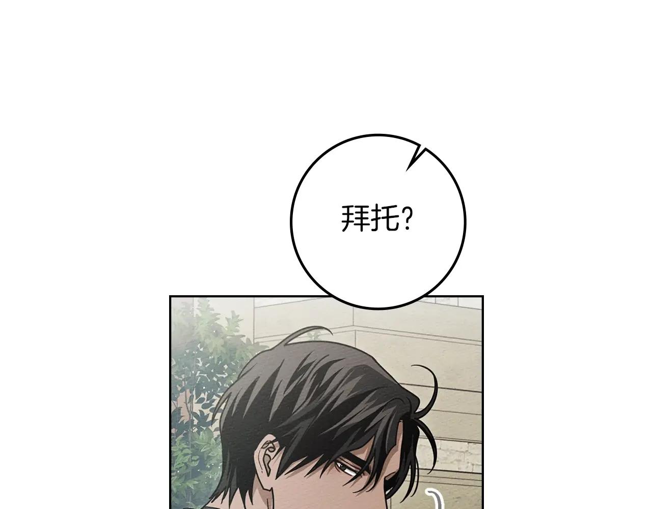 第111话 故友 第159页