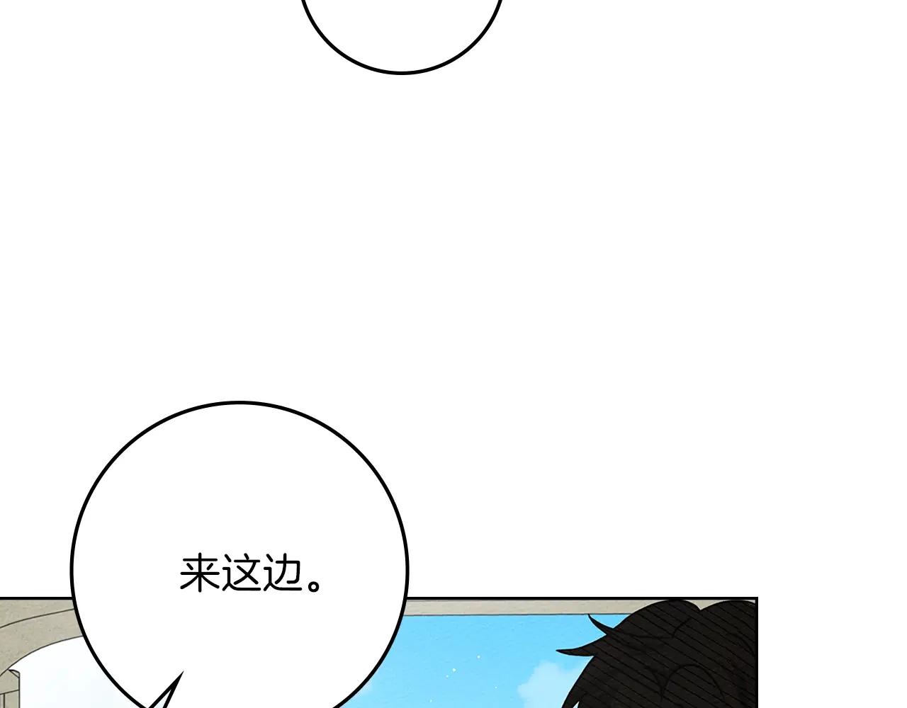 第111话 故友 第161页