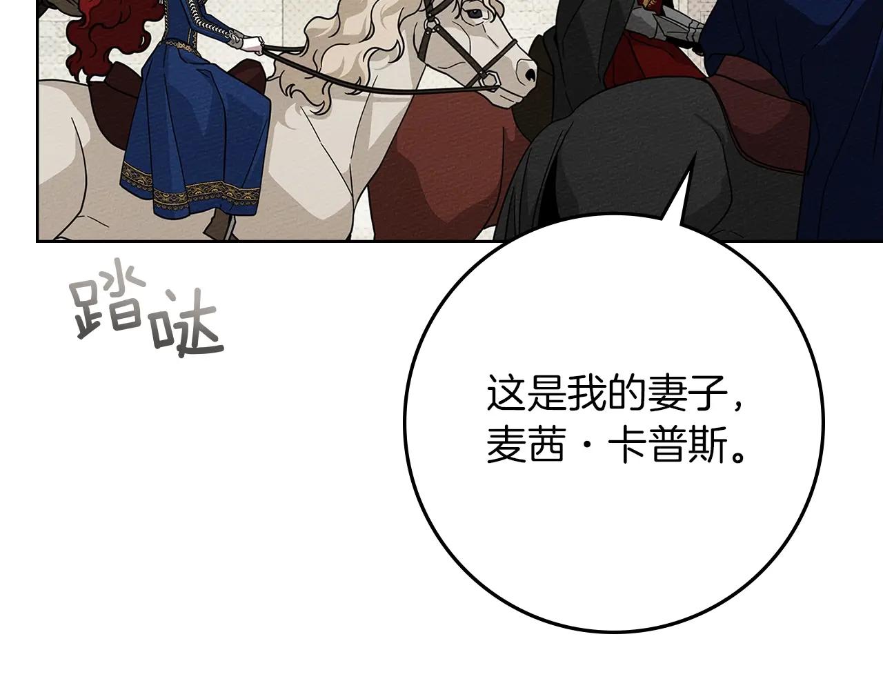 第111话 故友 第164页