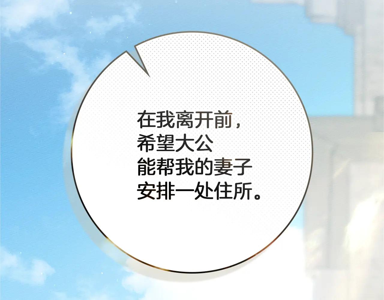 第111话 故友 第172页
